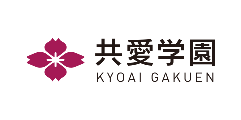 学校法人共愛学園