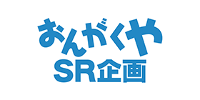 有限会社おんがくやSR企画